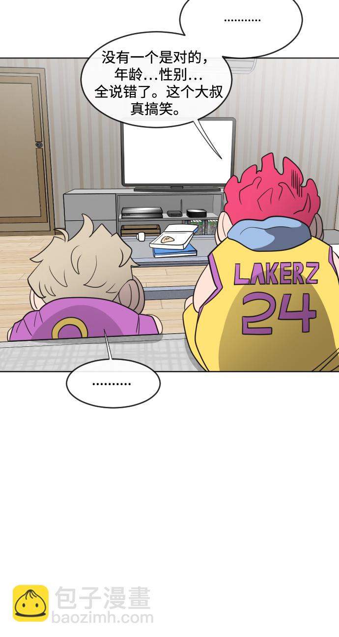 超人的時代 - 第37話(2/2) - 1