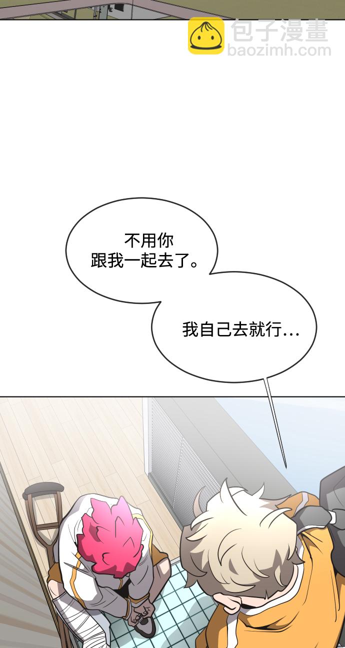 超人的時代 - 第37話(2/2) - 3