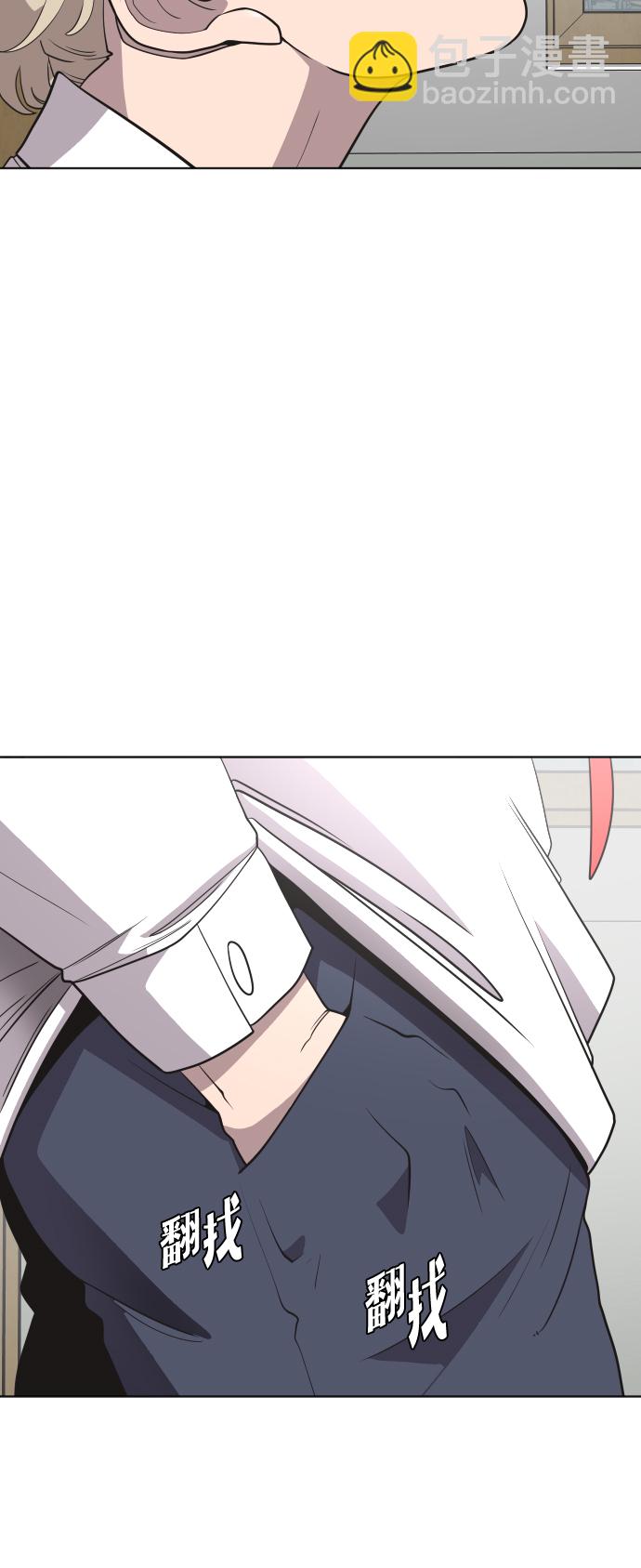 超人的時代 - 第37話(1/2) - 6