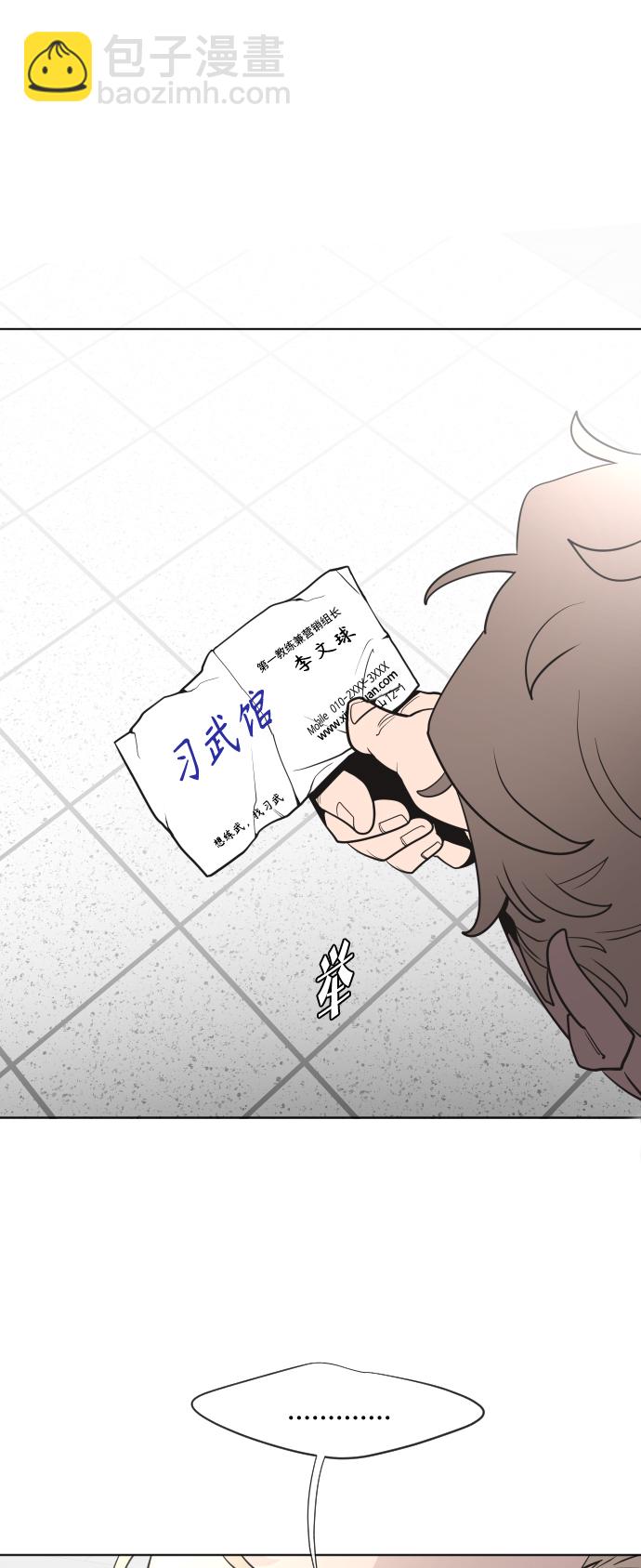 超人的時代 - 第37話(1/2) - 7