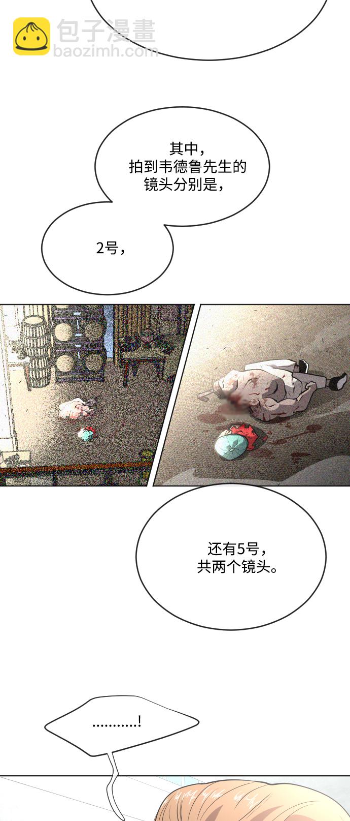 超人的時代 - 第39話(1/2) - 2