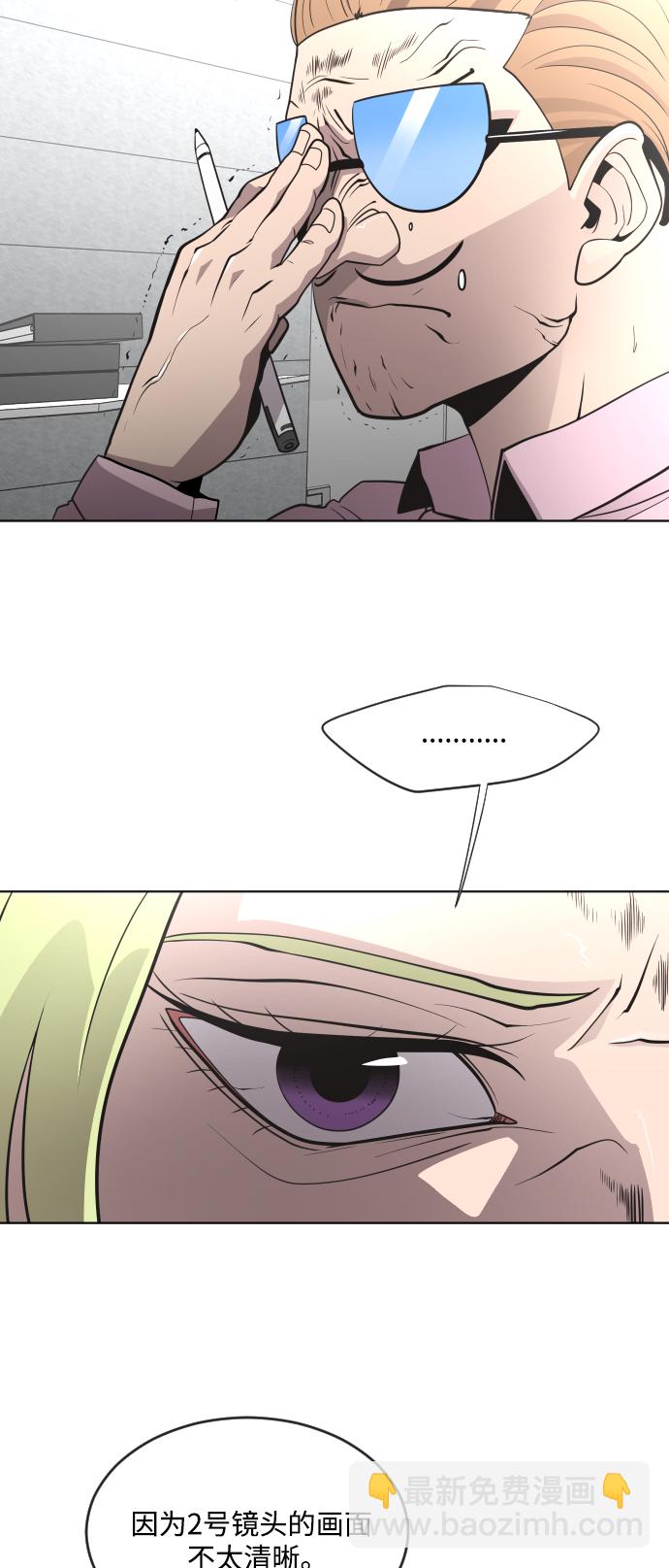 超人的時代 - 第39話(1/2) - 3