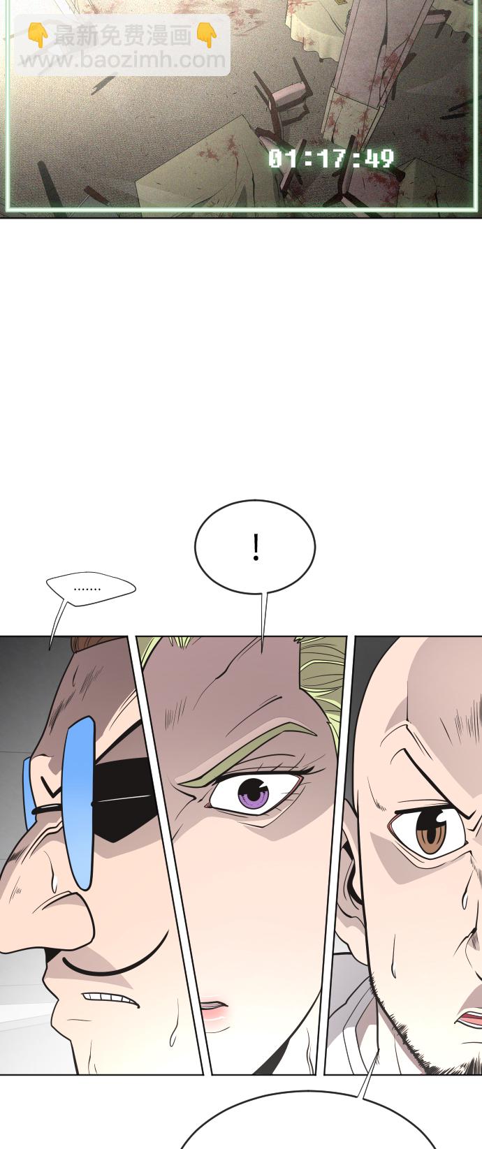 超人的時代 - 第39話(1/2) - 1