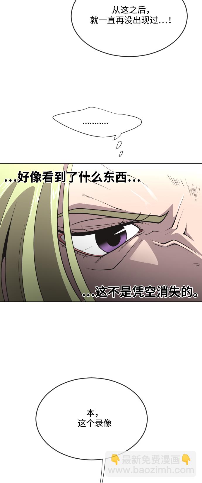 超人的時代 - 第39話(1/2) - 2