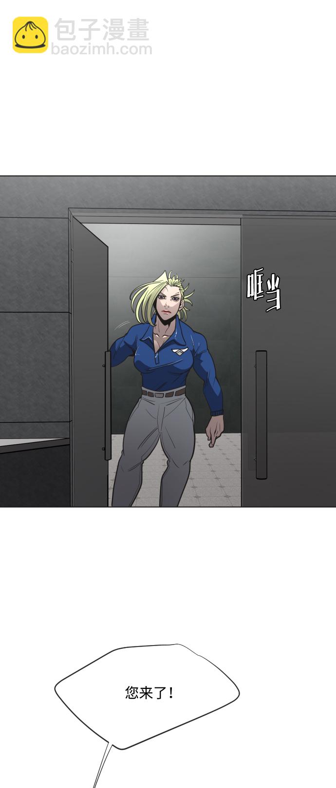 超人的時代 - 第39話(1/2) - 2