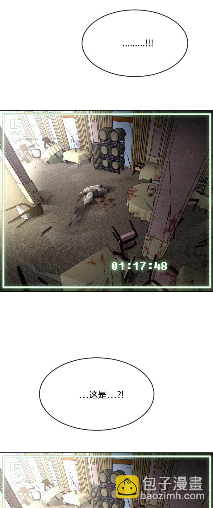 超人的時代 - 第39話(1/2) - 7