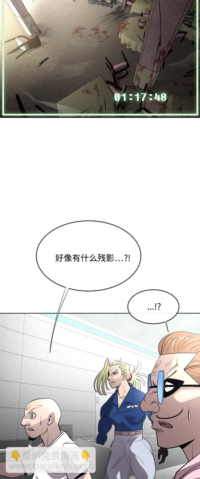 超人的時代 - 第39話(1/2) - 8