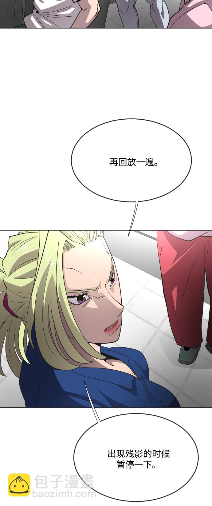 超人的時代 - 第39話(1/2) - 1