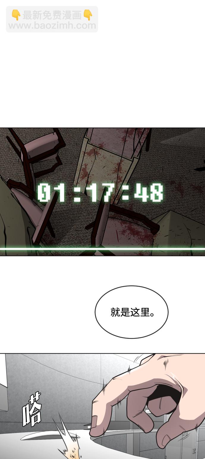 超人的時代 - 第39話(1/2) - 2