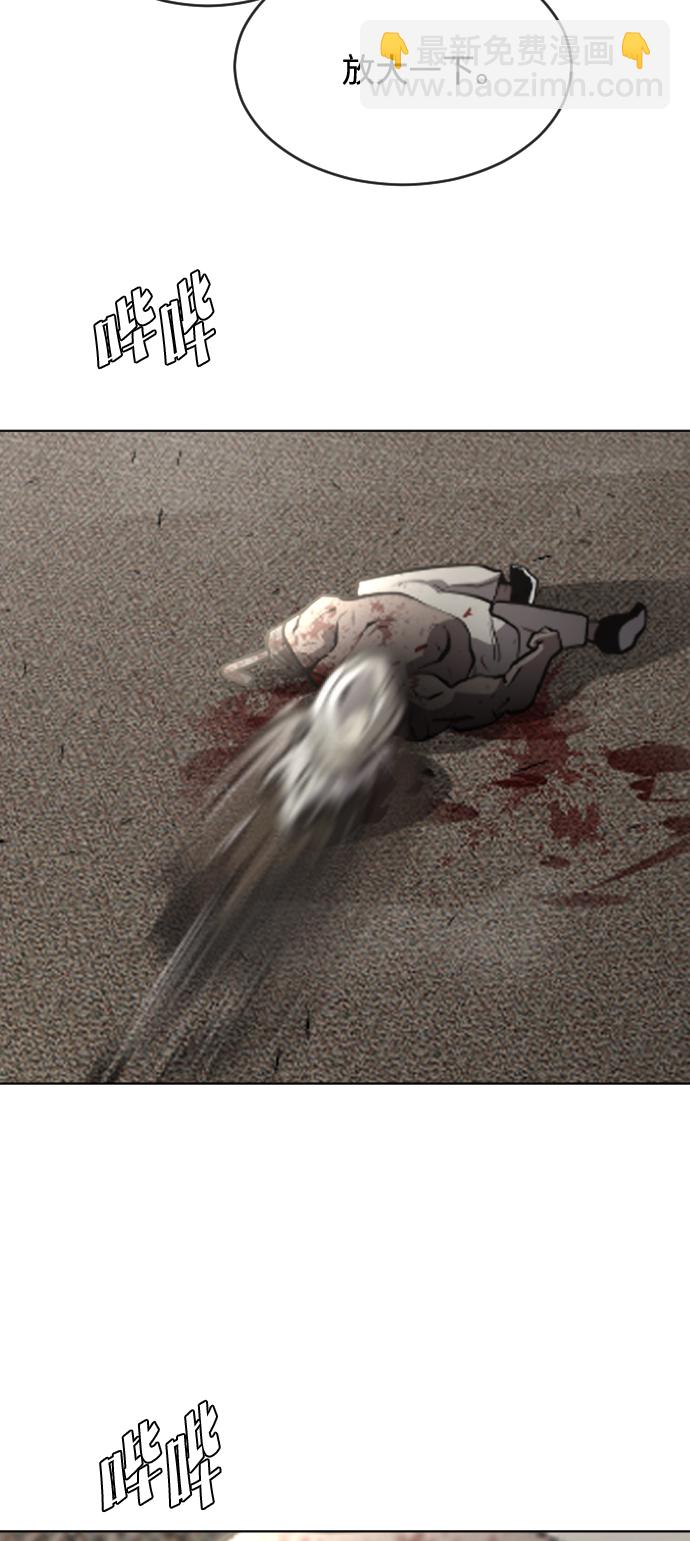 超人的時代 - 第39話(1/2) - 5