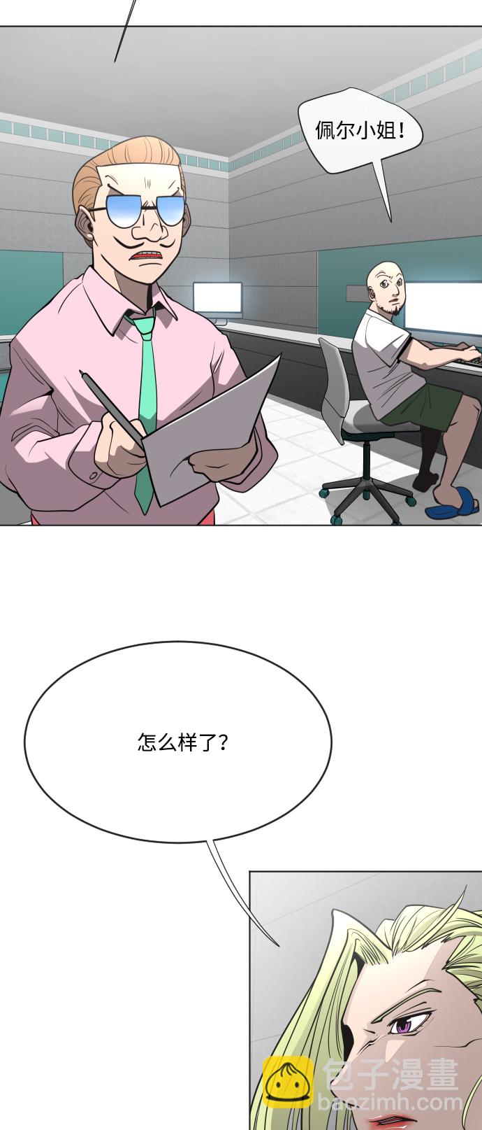 超人的時代 - 第39話(1/2) - 3