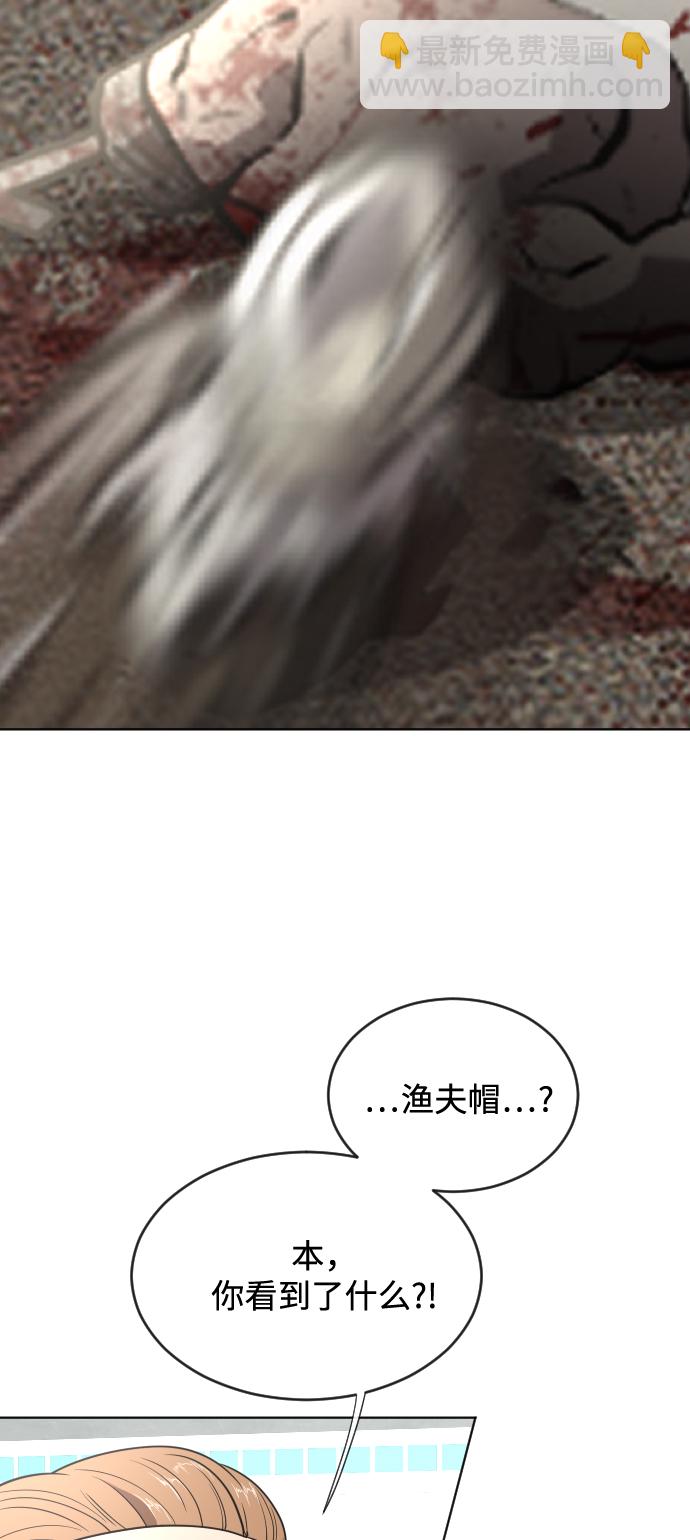 超人的時代 - 第39話(1/2) - 6