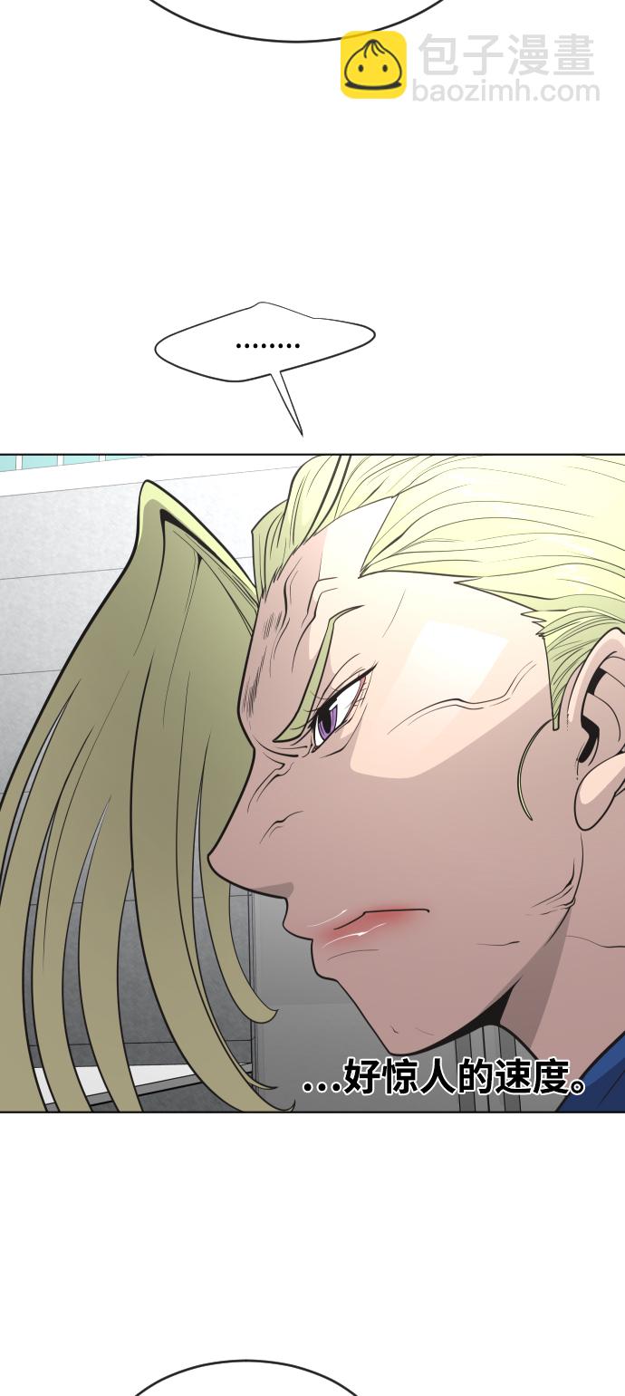 超人的時代 - 第39話(1/2) - 1