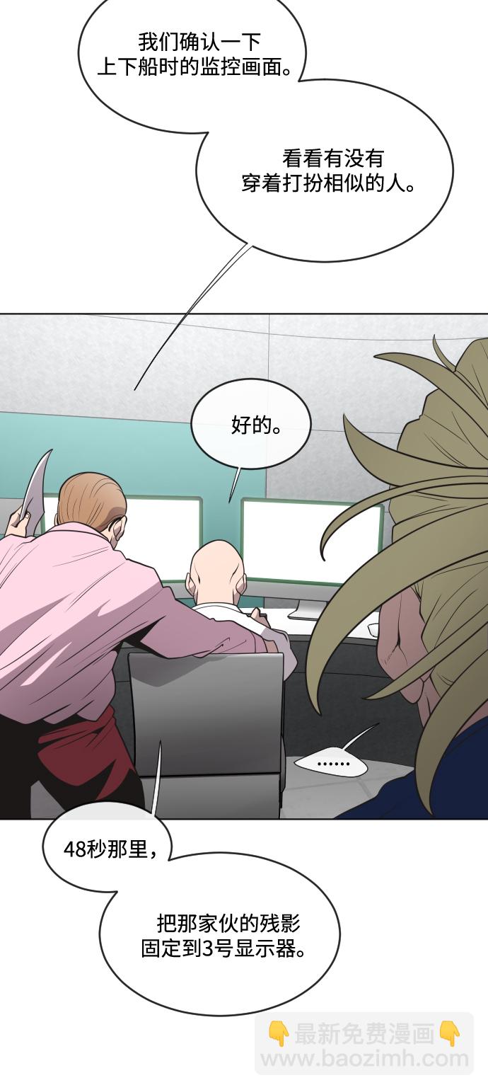 超人的時代 - 第39話(1/2) - 2