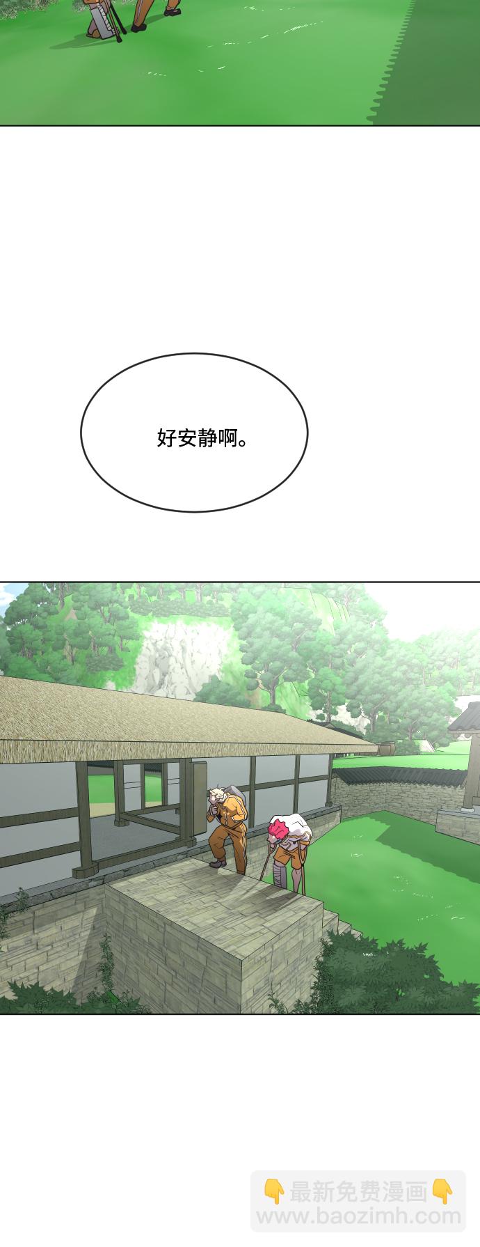 超人的時代 - 第39話(1/2) - 4