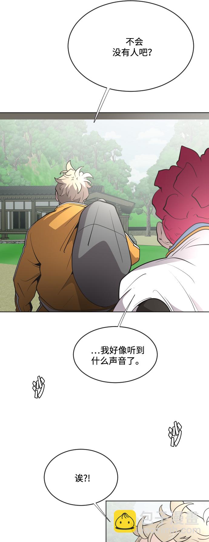 超人的時代 - 第39話(1/2) - 5