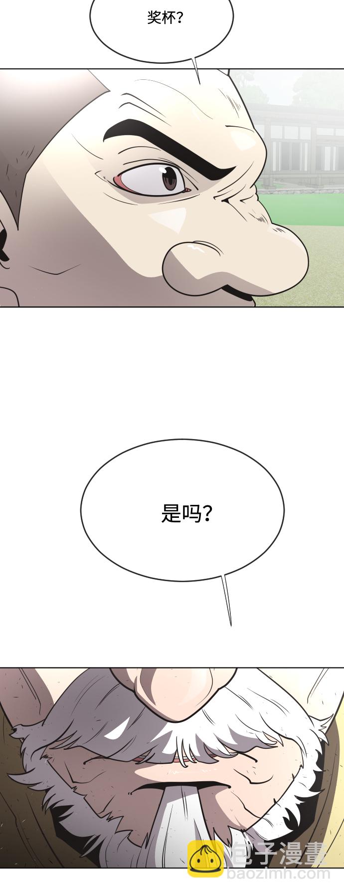 超人的時代 - 第39話(1/2) - 1