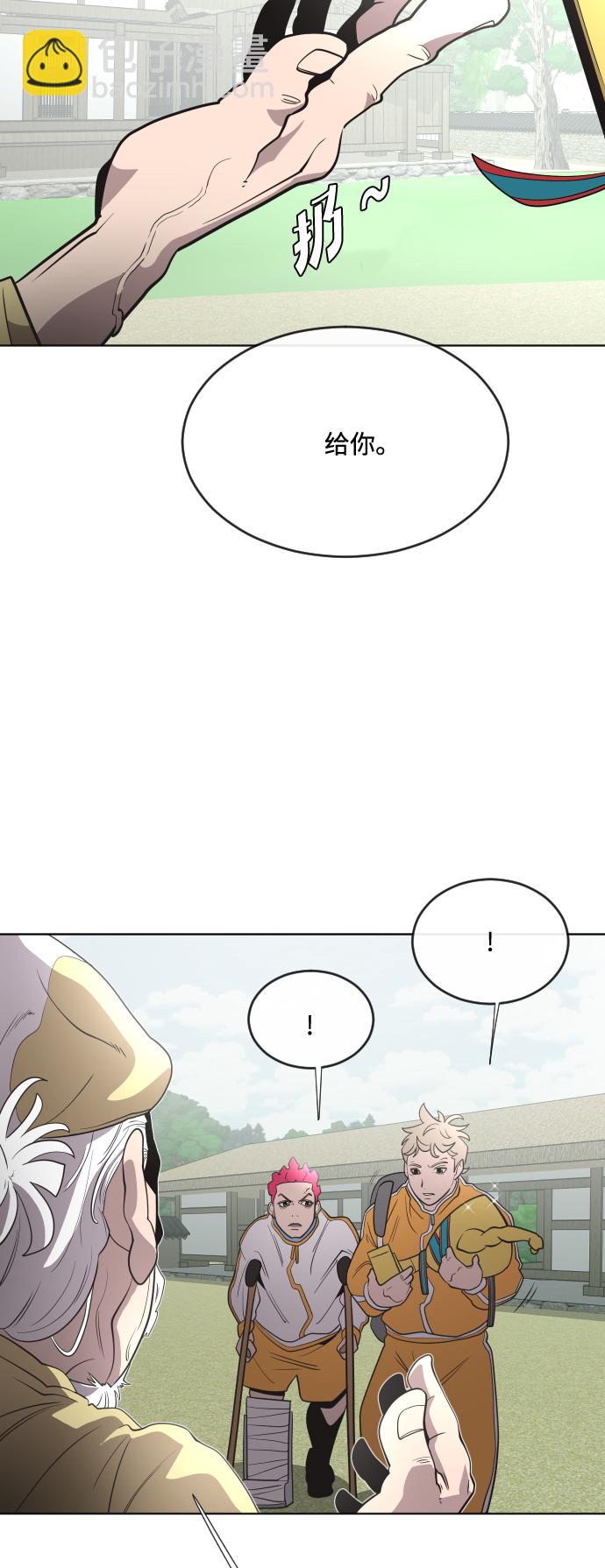 超人的時代 - 第39話(1/2) - 4