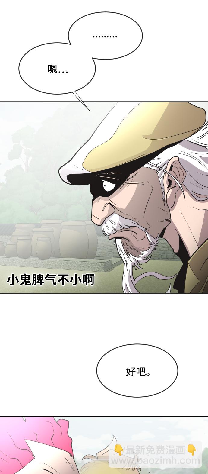 超人的時代 - 第39話(1/2) - 7