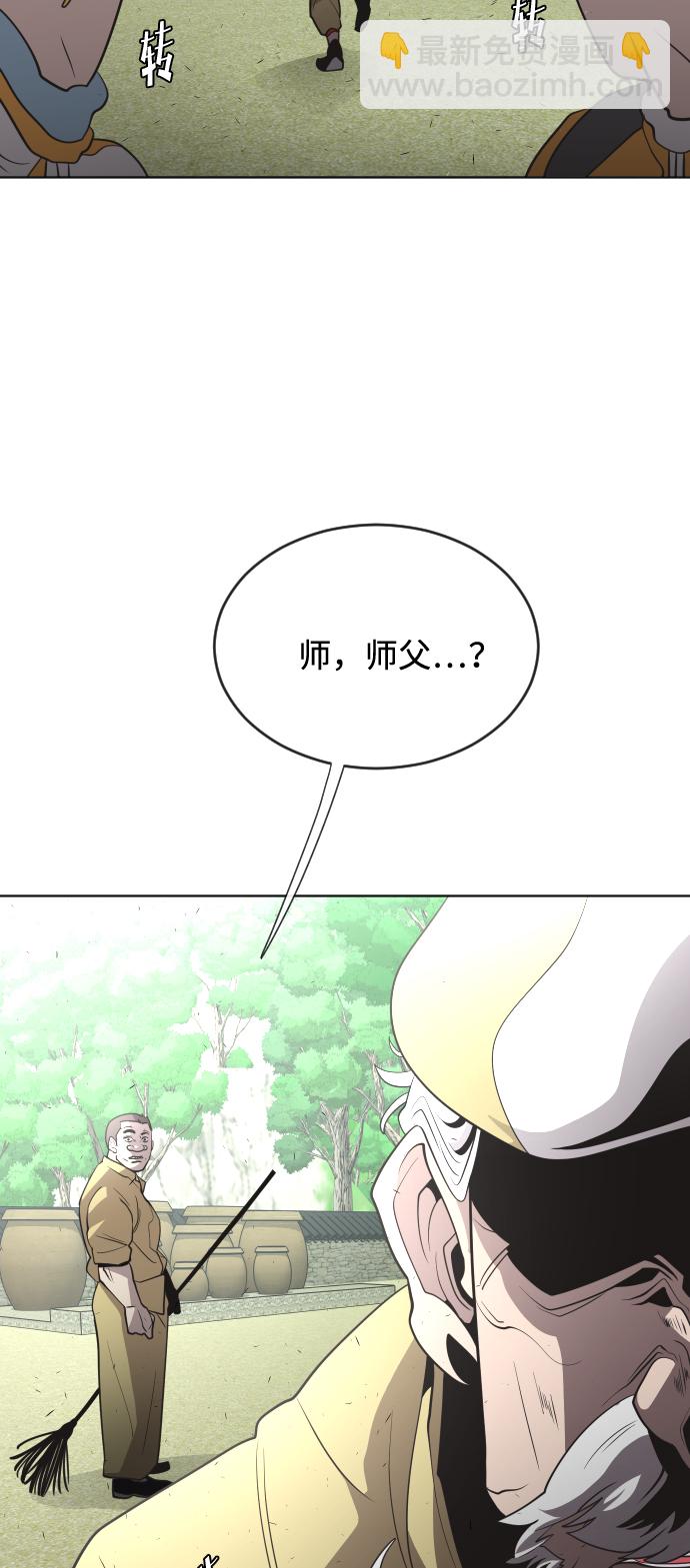 超人的時代 - 第39話(1/2) - 2