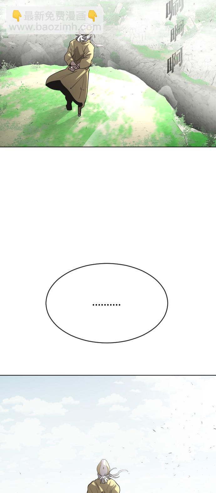 超人的時代 - 第39話(2/2) - 1