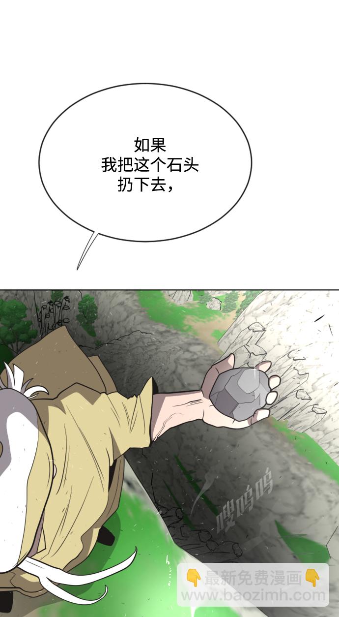 超人的時代 - 第39話(2/2) - 4