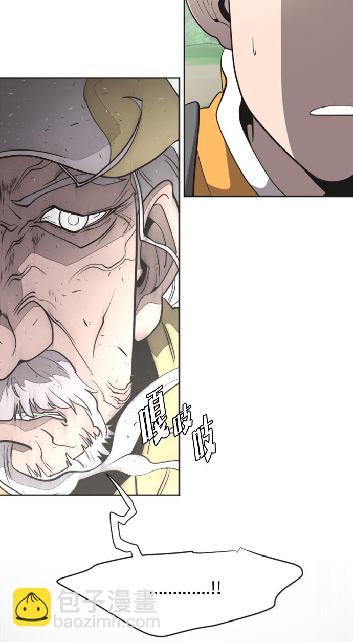 超人的時代 - 第39話(2/2) - 1