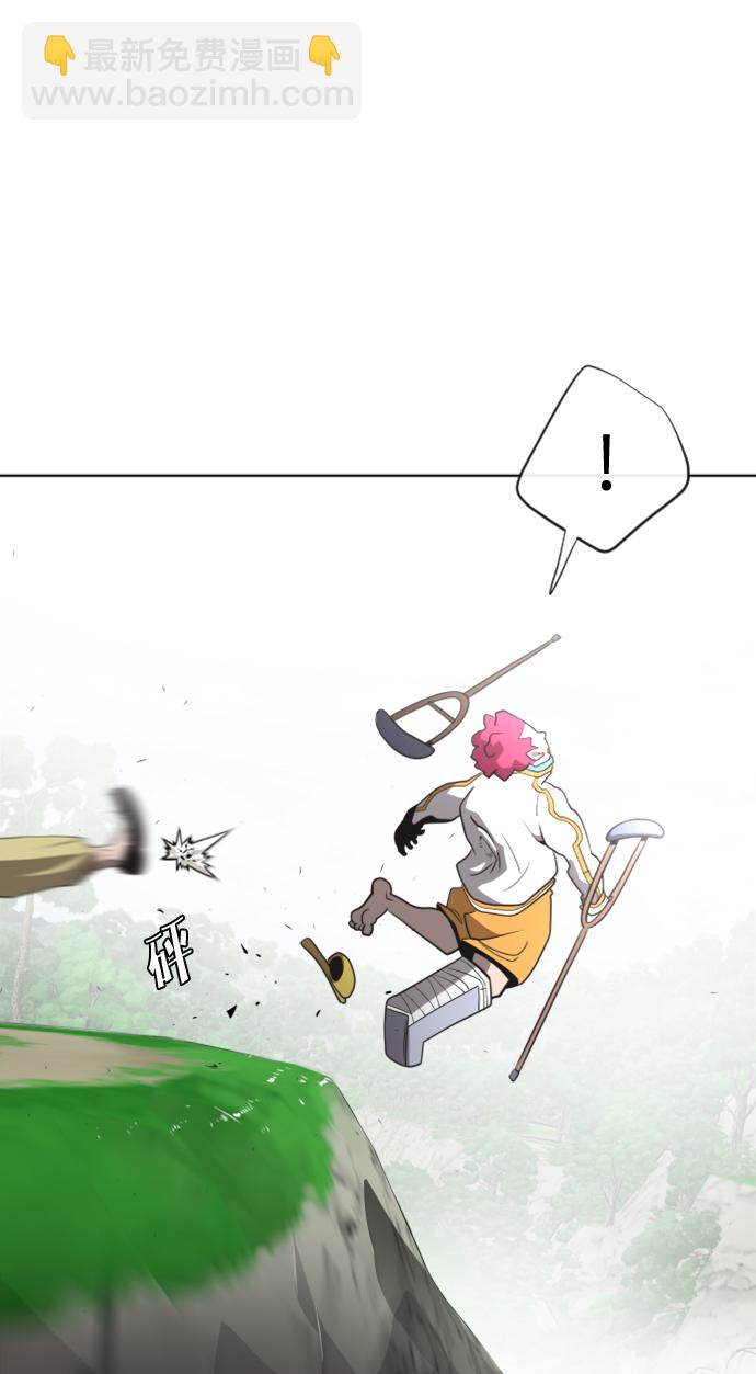 超人的時代 - 第39話(2/2) - 1