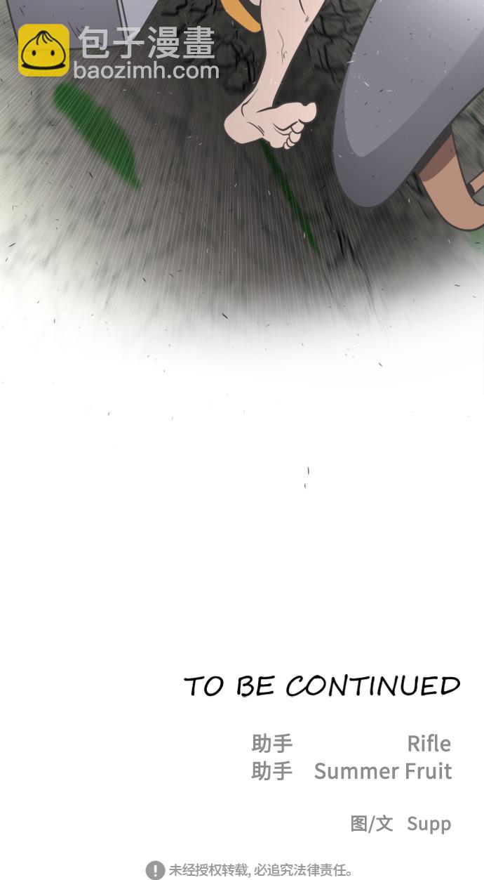 超人的時代 - 第39話(2/2) - 4