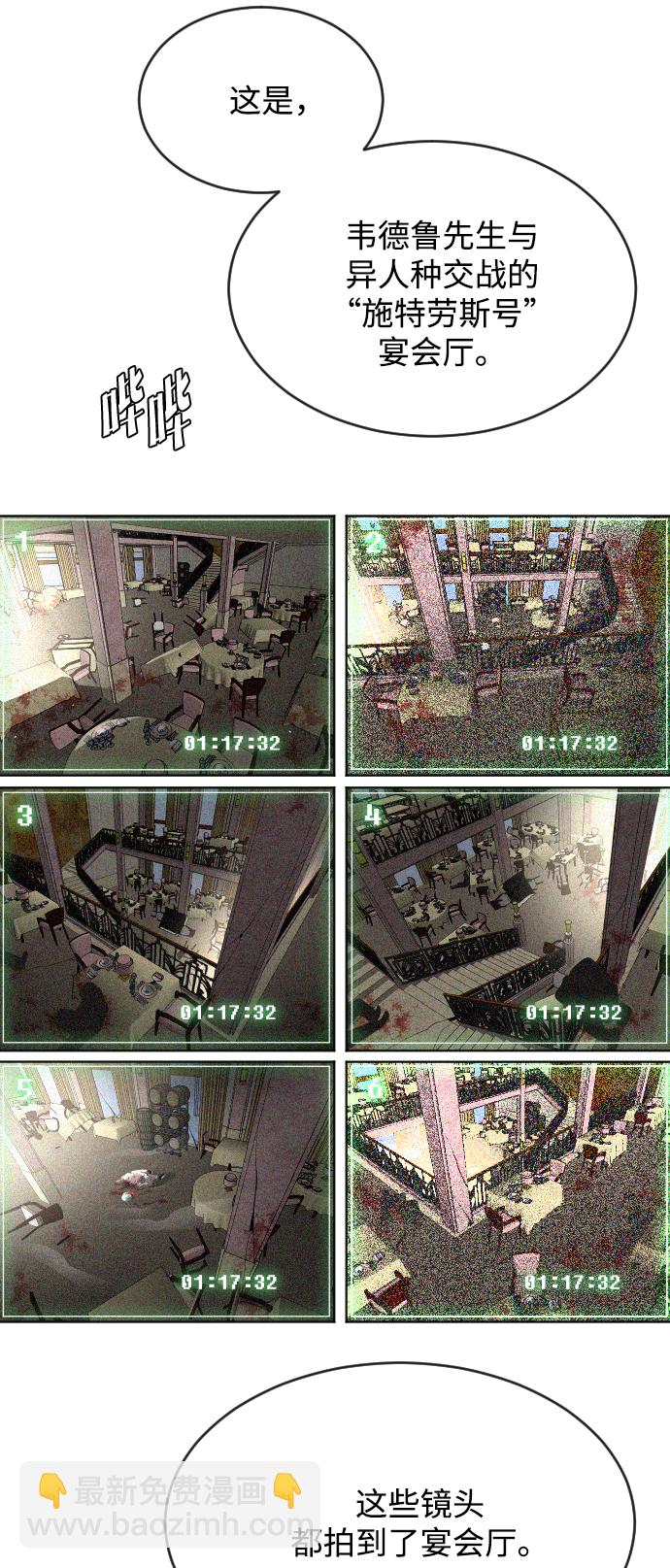 超人的時代 - 第39話(1/2) - 1