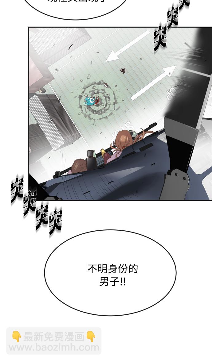 超人的時代 - 第4話(1/2) - 4