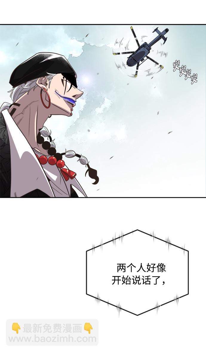 超人的時代 - 第4話(1/2) - 5