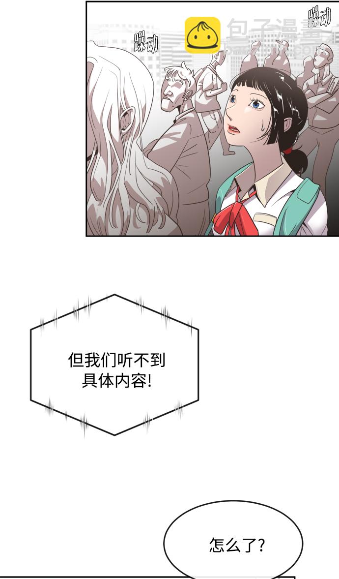 超人的時代 - 第4話(1/2) - 6