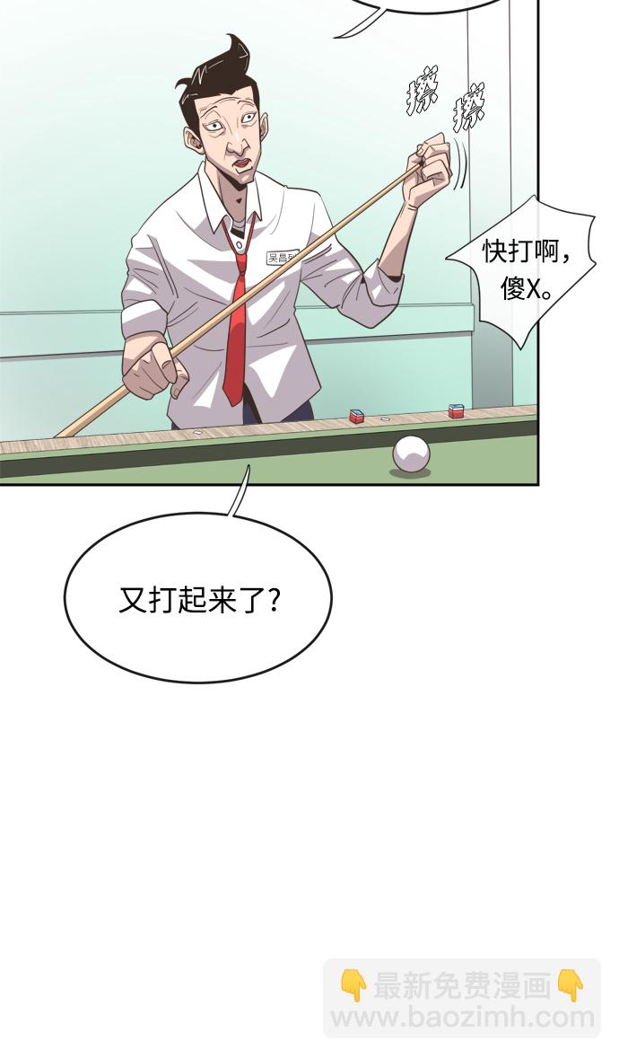 超人的時代 - 第4話(1/2) - 7