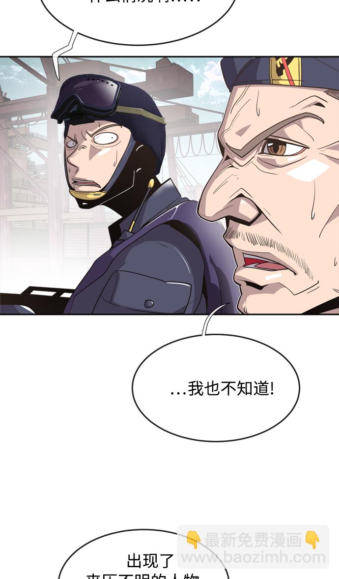 超人的時代 - 第4話(1/2) - 1