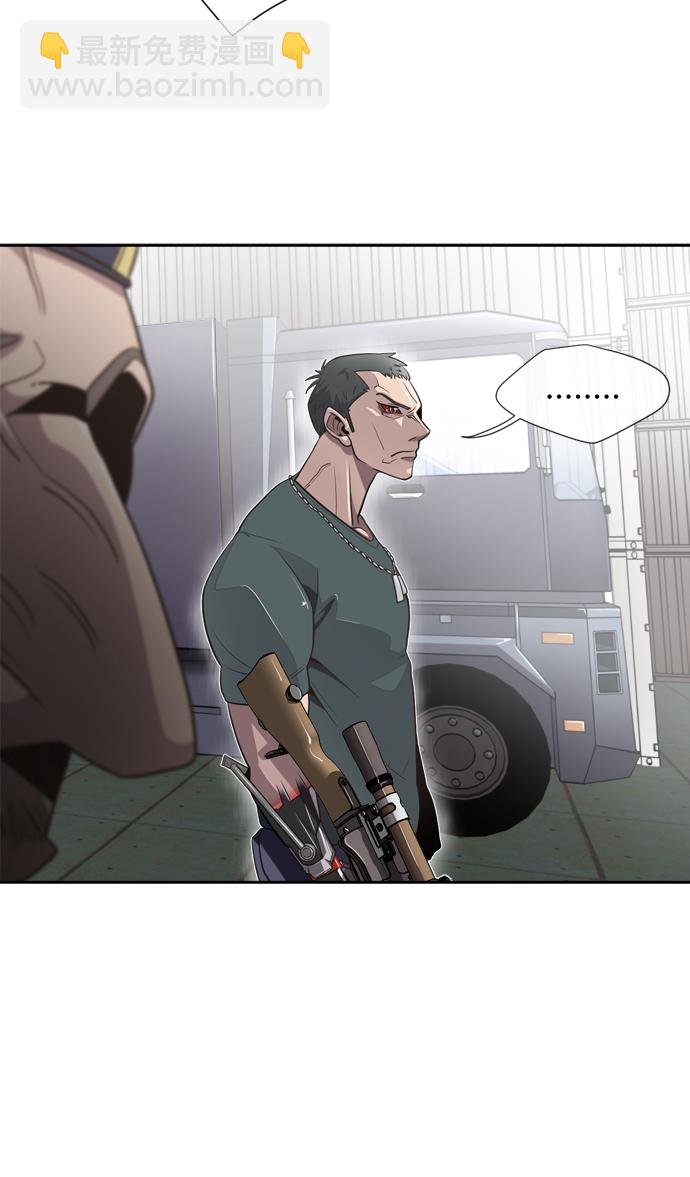 超人的時代 - 第4話(1/2) - 3