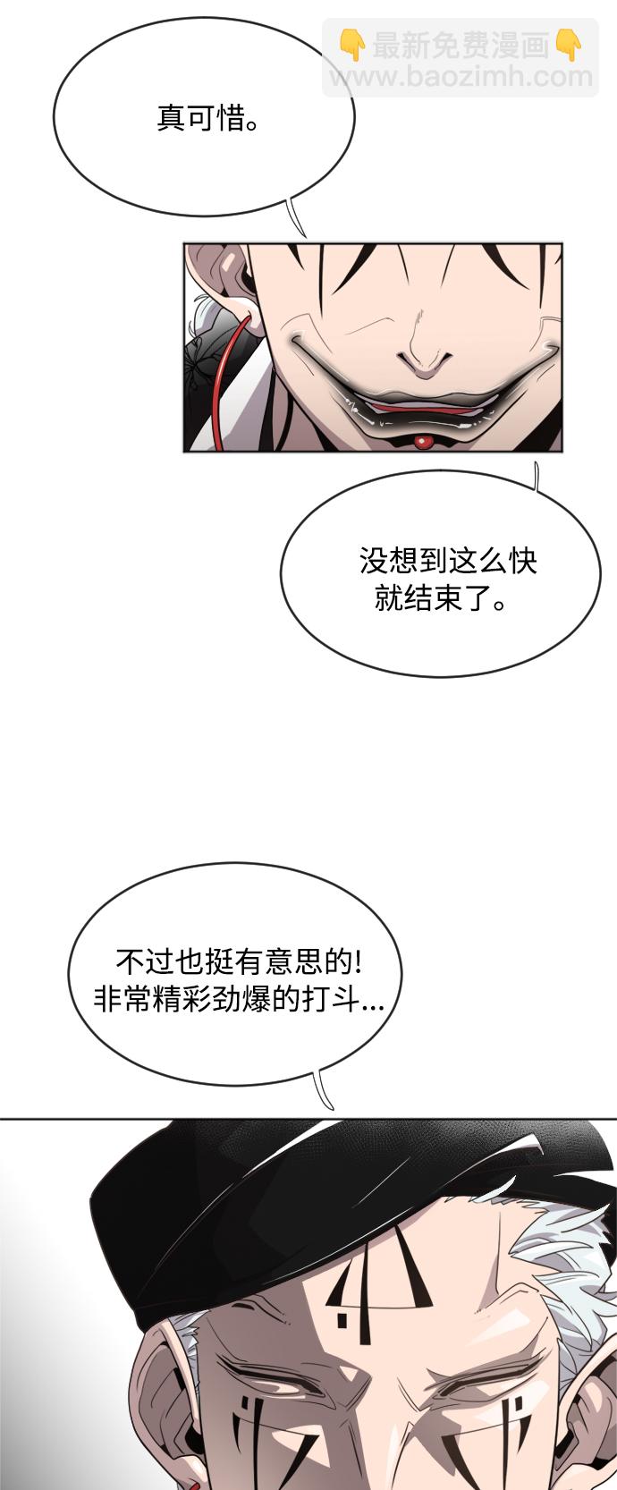 超人的時代 - 第4話(1/2) - 4