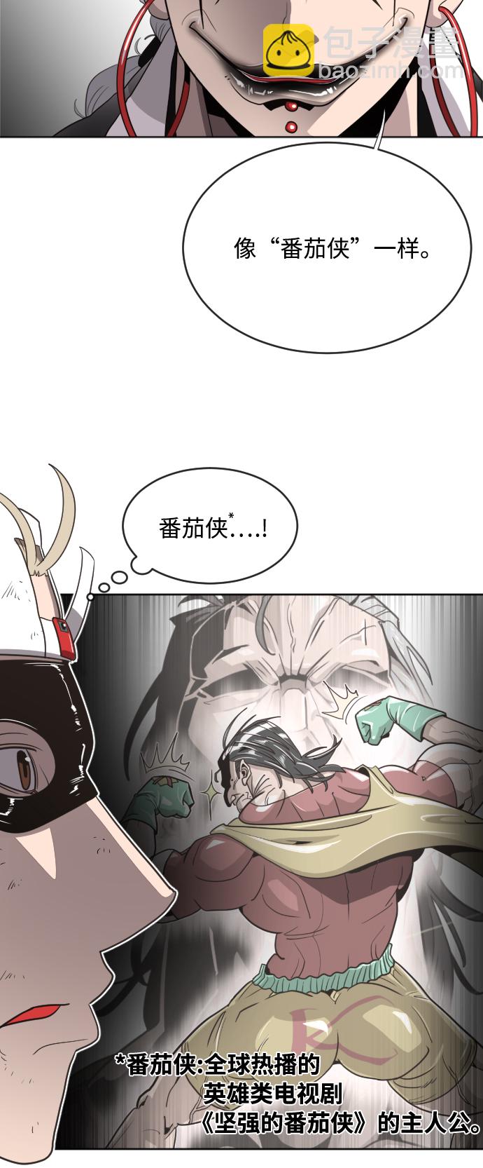 超人的時代 - 第4話(1/2) - 5