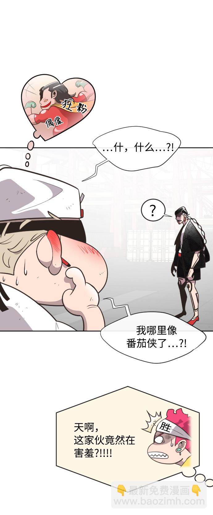 超人的時代 - 第4話(1/2) - 6