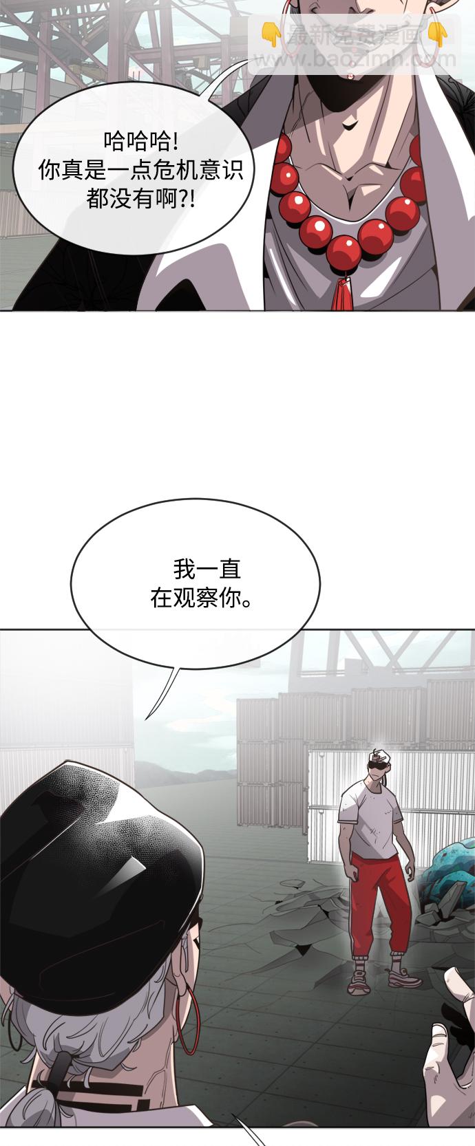 超人的時代 - 第4話(1/2) - 2