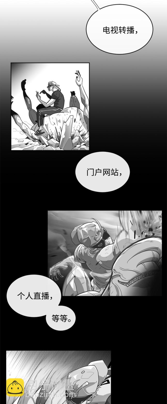 超人的時代 - 第4話(1/2) - 3