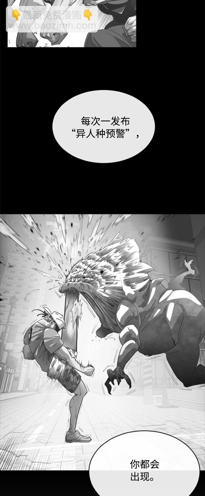 超人的時代 - 第4話(1/2) - 4