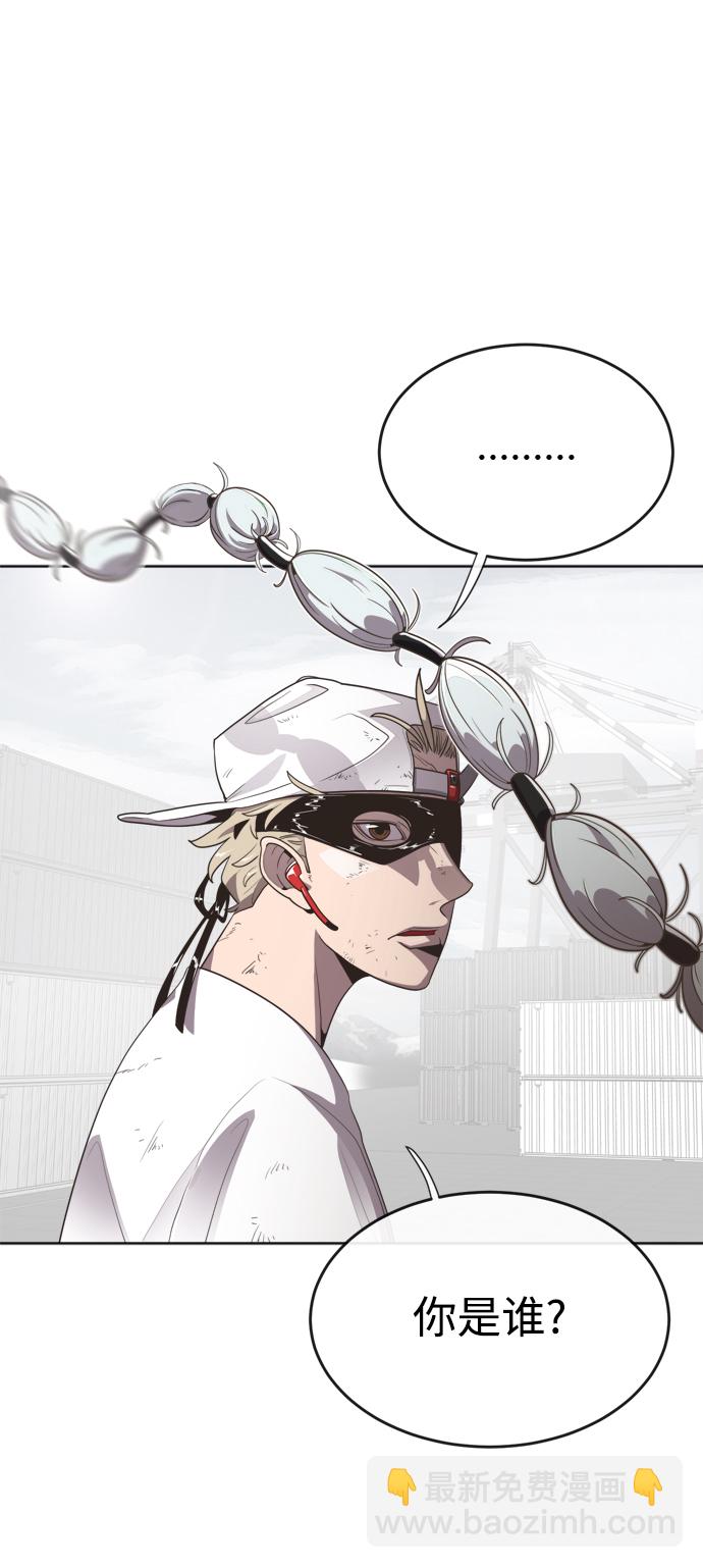 超人的時代 - 第4話(1/2) - 3