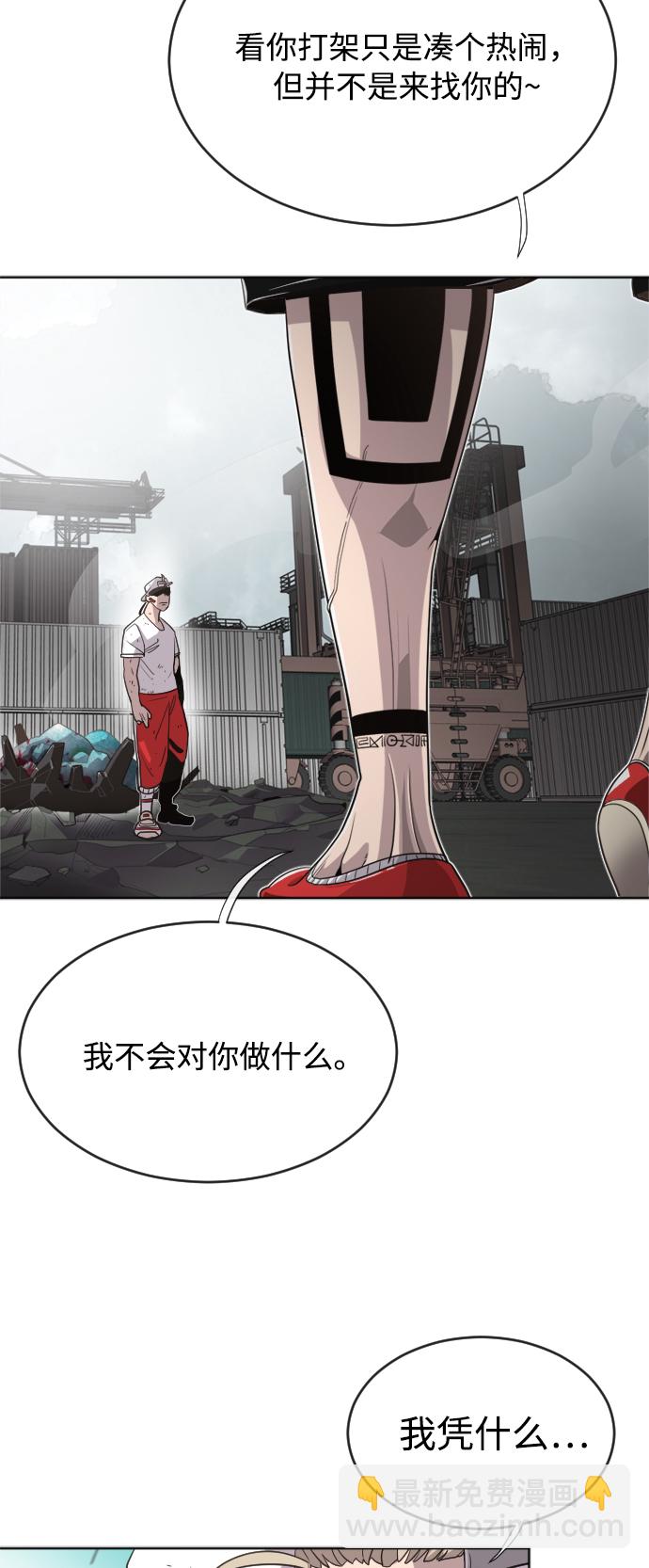 超人的時代 - 第4話(1/2) - 6