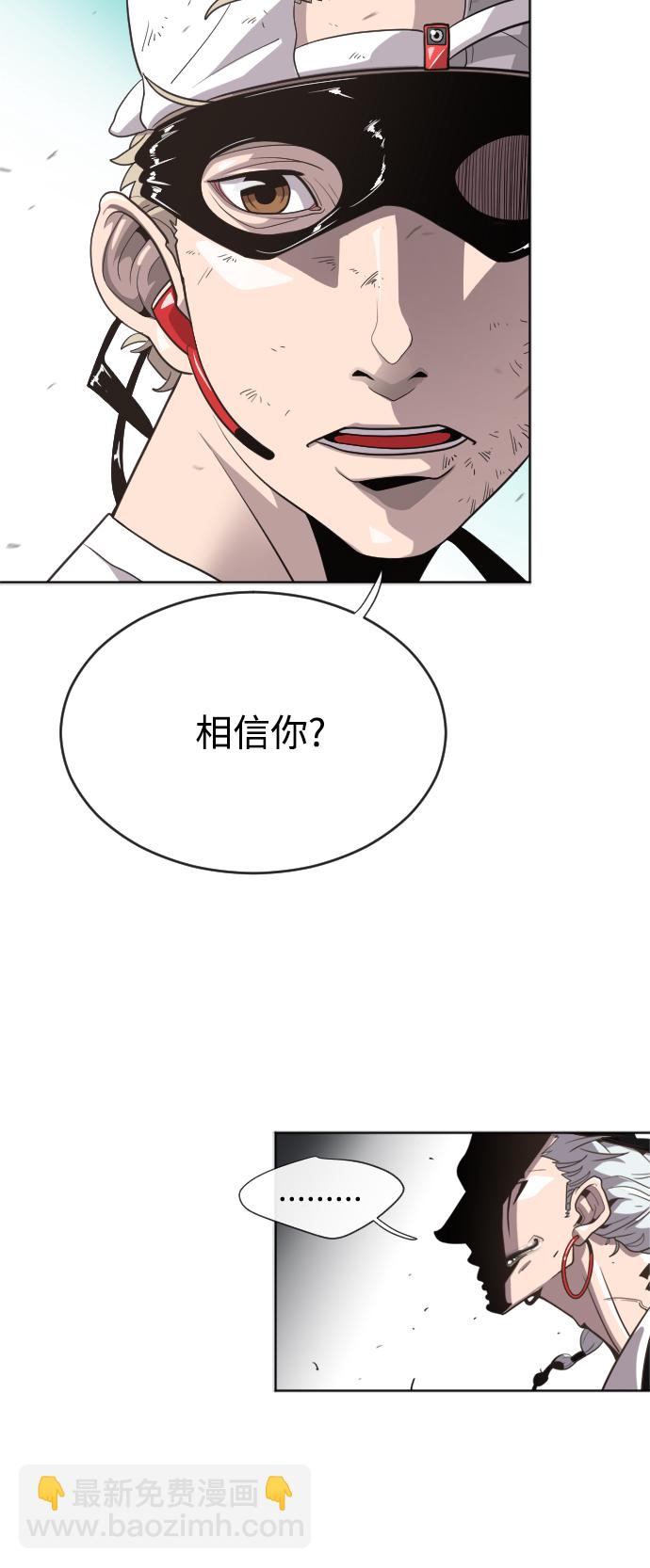 超人的時代 - 第4話(1/2) - 7