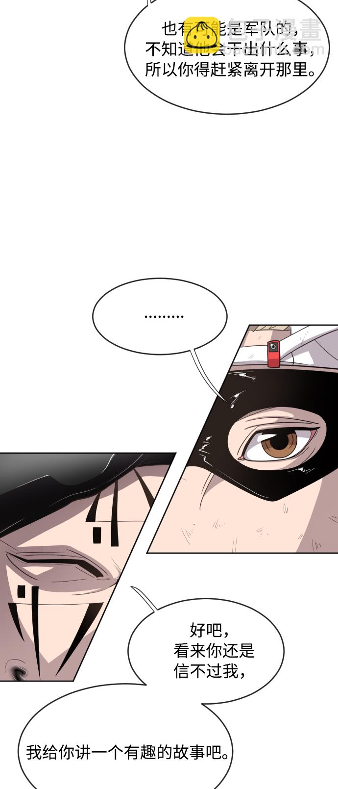 超人的時代 - 第4話(1/2) - 2