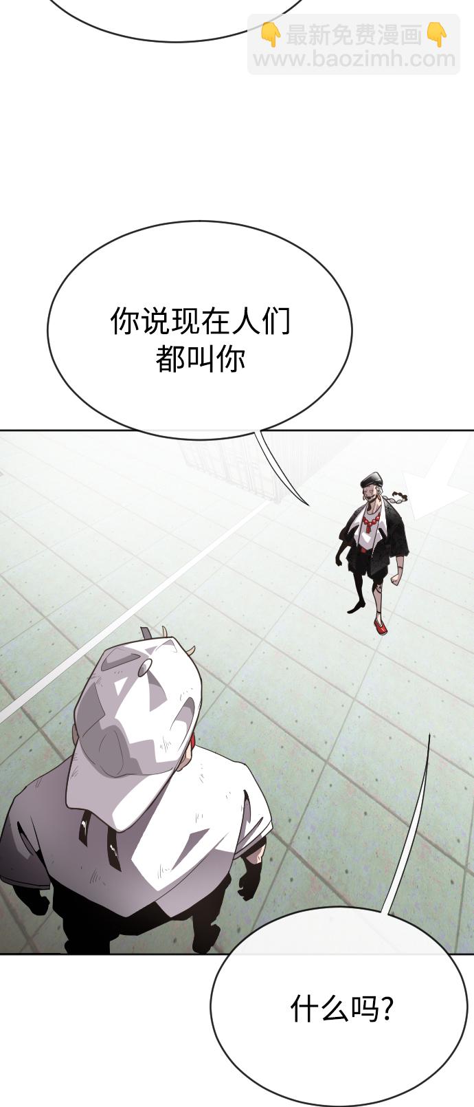 超人的時代 - 第4話(1/2) - 3