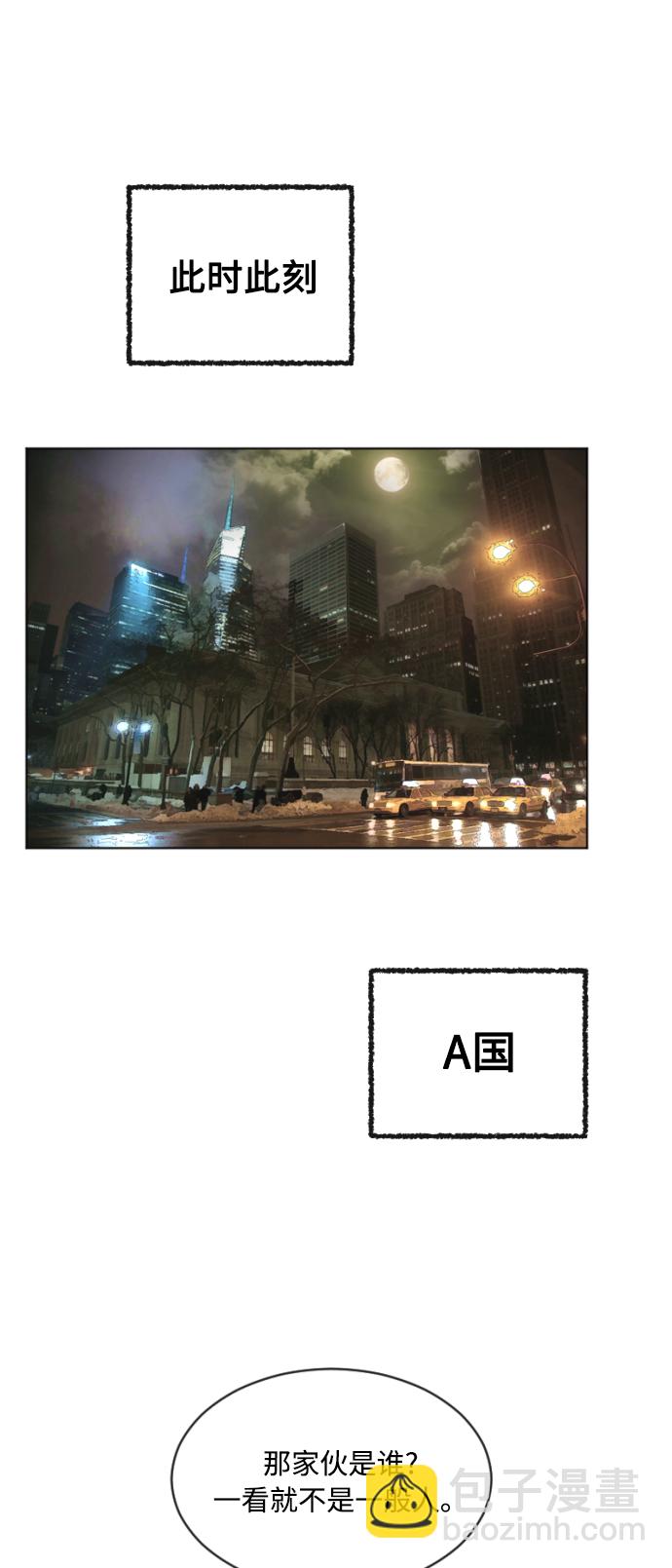 超人的時代 - 第4話(1/2) - 1