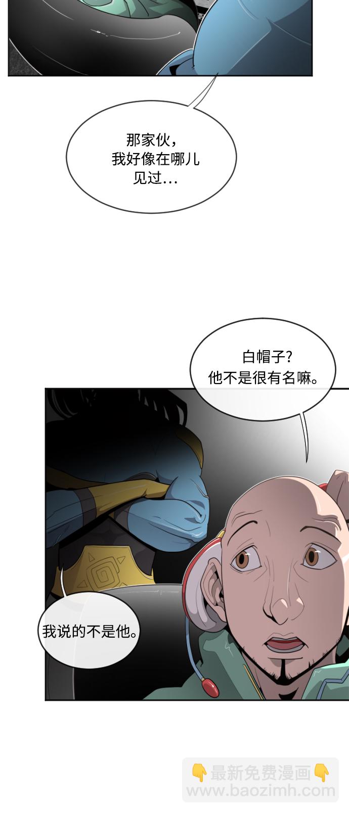 超人的時代 - 第4話(1/2) - 3