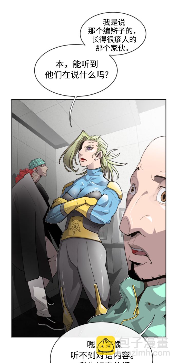 超人的時代 - 第4話(1/2) - 4